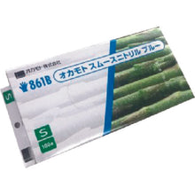 Load image into Gallery viewer, Disposable Nitrile Gloves  861BS  OKAMOTO
