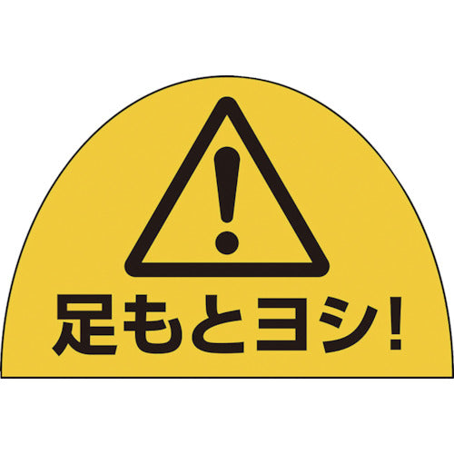 Caution Sticker Using Unipita  873-12  UNIT