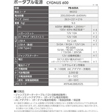 Load image into Gallery viewer, Portable Power Supply  88202  MUSTTOOL
