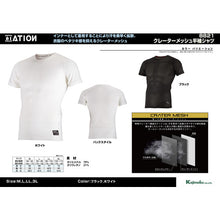 Load image into Gallery viewer, Crater Mesh Shirt  8821-01-M  KAJIMEIKU
