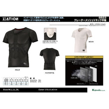Load image into Gallery viewer, Crater Mesh Vneck Shirt  8823-91-M  KAJIMEIKU
