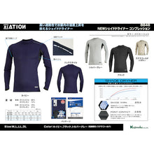 Load image into Gallery viewer, New Shadedryner Compression  8846-72-3L  KAJIMEIKU
