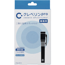 Load image into Gallery viewer, Cleverin pro Stick Pen type Black  90274  TAIKO
