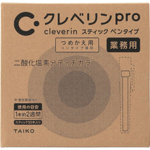 Load image into Gallery viewer, Cleverin pro Stick Pen type Refill pack  90281  TAIKO
