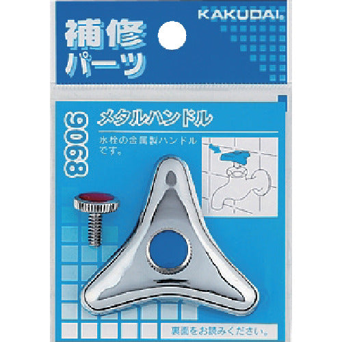 Metal handle  9068  KAKUDAI