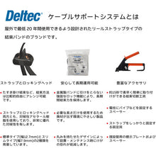 Load image into Gallery viewer, Deltec Cable Strap  950910  Deltec
