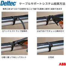 Load image into Gallery viewer, Deltec Cable Strap  950910  Deltec
