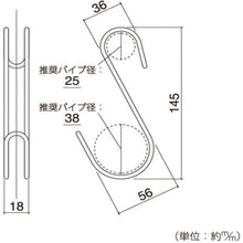 Load image into Gallery viewer, Large Stainless Stable S-Hook  95351  hilogik
