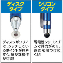 Load image into Gallery viewer, Touch pen  95713  Artec
