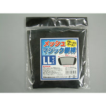 Load image into Gallery viewer, Foot Protector  #9659LL  FUKUTOKU
