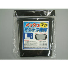 Load image into Gallery viewer, Foot Protector  #9659L  FUKUTOKU
