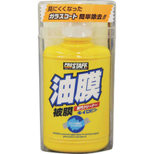 Load image into Gallery viewer, Windshield Cleaner Kiiro-Bin Abrasive  A-01  PROSTAFF
