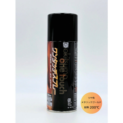 One Touch Spray  A200-MG  OKITSUMO