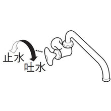 Load image into Gallery viewer, Swing Spout Sink Tap  A20LJ-13  SANEI
