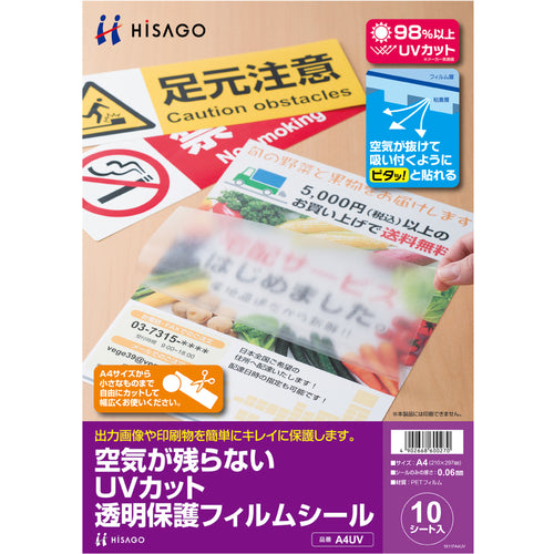 Film Label  A4UV  HISAGO