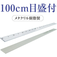 Load image into Gallery viewer, Methacrylic straight ruler  A-5011  kyoei plastic
