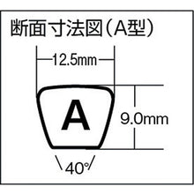 Load image into Gallery viewer, V Belt A-type  A81  MITSUBOSHI
