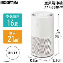 Load image into Gallery viewer, Air Cleaner  AAP-S30B-W(297502)  IRIS
