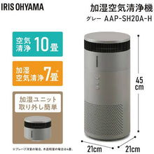 Load image into Gallery viewer, Humidifying Air Purifier  AAP-SH20A-H (297749)  IRIS
