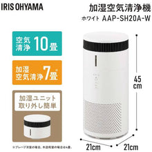 Load image into Gallery viewer, Humidifying Air Purifier  AAP-SH20A-W (297747)  IRIS
