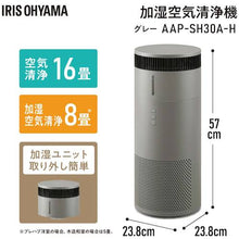 Load image into Gallery viewer, Humidifying Air Purifier  AAP-SH30A-H (297753)  IRIS
