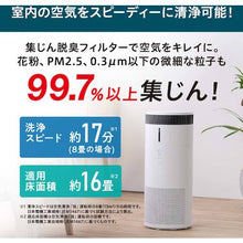 Load image into Gallery viewer, Humidifying Air Purifier  AAP-SH30A-H (297753)  IRIS
