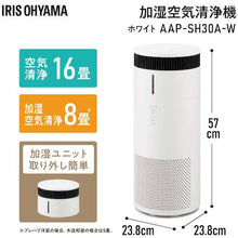 Load image into Gallery viewer, Humidifying Air Purifier  AAP-SH30A-W (297751)  IRIS
