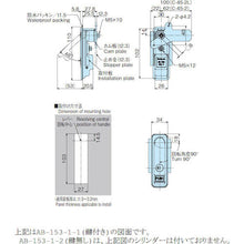 Load image into Gallery viewer, WATERPROOF FLAT SWING HANDLES  AB-153-1-2  HOSHIMOTO
