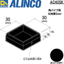 Load image into Gallery viewer, AC405K  ALINCO
