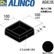 Load image into Gallery viewer, AC411K  ALINCO
