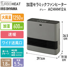 Load image into Gallery viewer, Steam Ceramic Heater  ACHHM12A-H(296312)  IRIS
