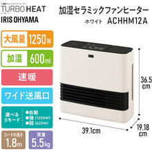 Load image into Gallery viewer, Steam Ceramic Heater  ACHHM12A-W(296311)  IRIS
