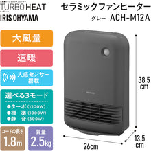 Load image into Gallery viewer, Ceramic Fan Heater with Human Sensor  ACH-M12A-H(296271)  IRIS
