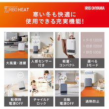 Load image into Gallery viewer, Ceramic Fan Heater with Human Sensor  ACH-M12A-H(296271)  IRIS
