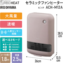 Load image into Gallery viewer, Ceramic Fan Heater with Human Sensor  ACH-M12A-P(296272)  IRIS
