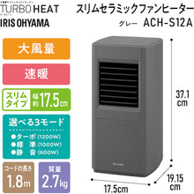 Load image into Gallery viewer, Slim Ceramic Fan Heater  ACH-S12A-H(296264)  IRIS
