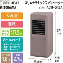 Load image into Gallery viewer, Slim Ceramic Fan Heater  ACH-S12A-P(296265)  IRIS
