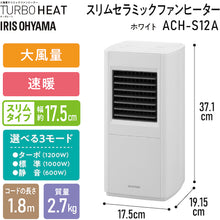 Load image into Gallery viewer, Slim Ceramic Fan Heater  ACH-S12A-W(296263)  IRIS
