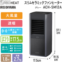 Load image into Gallery viewer, Slim Ceramic Fan Heater with Human Sensor  ACH-SM12A-H(296269)  IRIS
