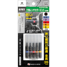 Load image into Gallery viewer, Color hexagon bit 5-piece set  ACHX5-35L  ANEX
