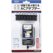 Load image into Gallery viewer, AC ADAPTOR  ACM300  YAZAWA

