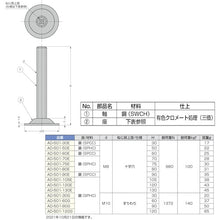 Load image into Gallery viewer, Adjuster Bolt  200-140-581  SUGATSUNE
