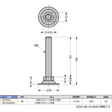 Load image into Gallery viewer, Adjuster Bolt  200-149-237  SUGATSUNE
