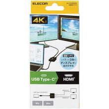 Load image into Gallery viewer, AD-CHDMI2BK  ELECOM
