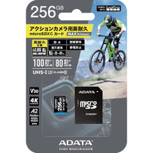 Load image into Gallery viewer, SD Card  ADTAG-256G  TAJIMA MOTOR
