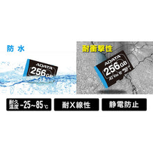 Load image into Gallery viewer, SD Card  ADTAG-256G  TAJIMA MOTOR
