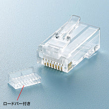 Load image into Gallery viewer, ADT-RJ45-10SN  SANWA
