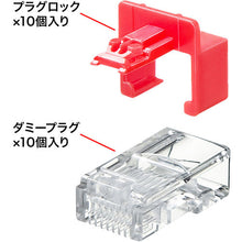 Load image into Gallery viewer, ADT-RJ45LOCK  SANWA
