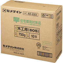 Load image into Gallery viewer, Adhesive For Wood Working 605  ﾓｯｺｳﾖｳ(605) 750g  CEMEDINE
