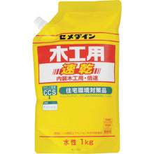 Load image into Gallery viewer, Mokukouyou sokkann  ﾓｯｺｳﾖｳｿｯｶﾝ ｽﾀﾝﾄﾞﾊﾟｯｸ 1kg  CEMEDINE
